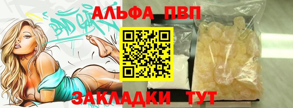 A-PVP Соль Сегежа