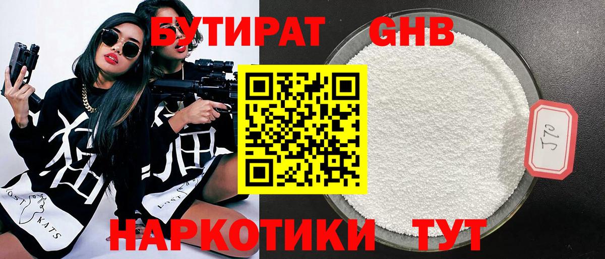 Бутират  Вход с VPN  Сегежа  БУТИРАТ BDO 33% 