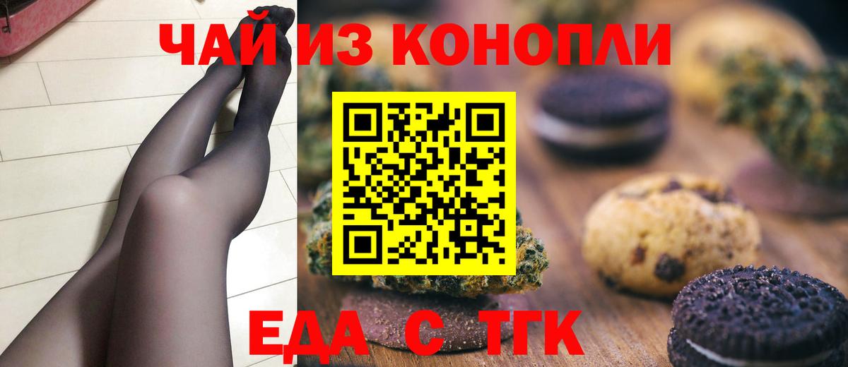 Сегежа  Canna-Cookies конопля  Вход с VPN 
