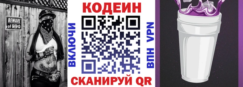 Codein Purple Drank  Сегежа 