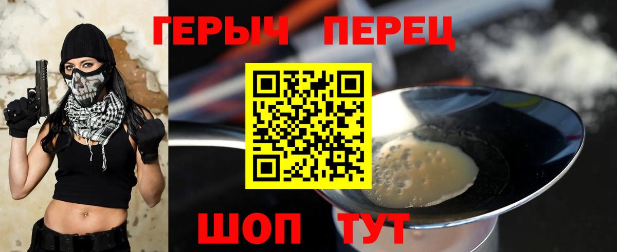 ГЕРОИН белый  Вход с VPN  Героин  Сегежа 