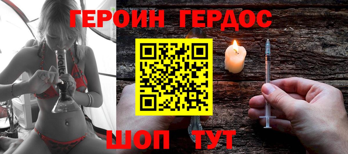 ГЕРОИН афганец Сегежа