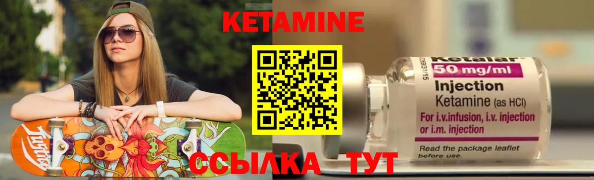 Кетамин VHQ  Вход с VPN  КЕТАМИН ketamine  Сегежа 