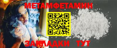 первитин Ипатово