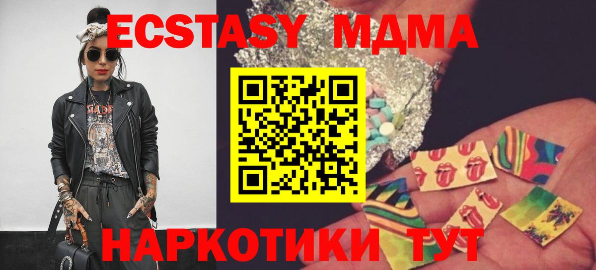 MDMA  МДМА молли  Сегежа  Вход с VPN  MDMA кристаллы 