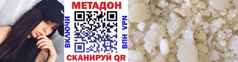 МЕТАДОН мёд  магазин продажи наркотиков  mega рабочий сайт  Сегежа 