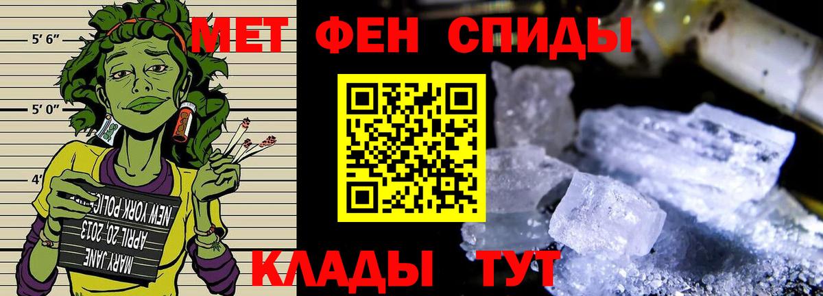 МЕТАМФЕТАМИН Methamphetamine  Вход с VPN  МЕТАМФЕТАМИН Methamphetamine  Сегежа 