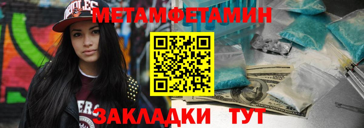 Первитин кристалл Сегежа