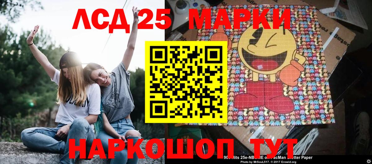 Марки N-bome 1,5мг  Марки N-bome 1,5мг  Сегежа  Марки 25I-NBOMe  Вход с VPN 