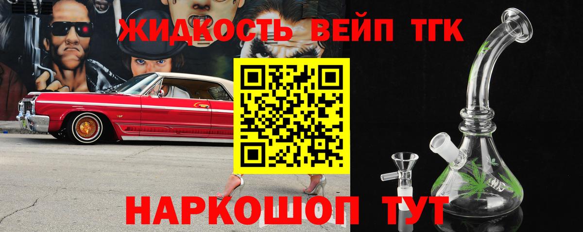 Сегежа  ТГК вейп  хочу наркоту  Вход с VPN 